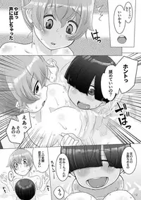 [Momo Ego (Kei Jiei)] Ofuro de Gohan (Touhou Project) [Digital]