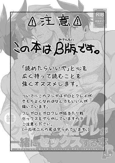 KRGL and GLKR enjoying SEX together. β