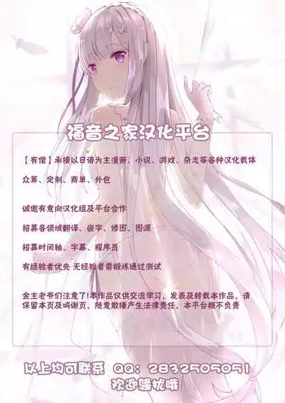 [Semakute Kurai (Kyouan)] Ankoku Gyaku Esthe [Chinese] [不可视汉化]