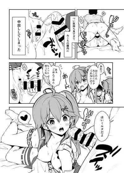 Mikochi Saimin Ecchi Hon