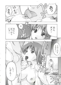 [Anthology] Naru Hina Z 4 (Various)