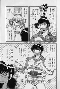 [Umino Sachi] Ultra Heaven 2