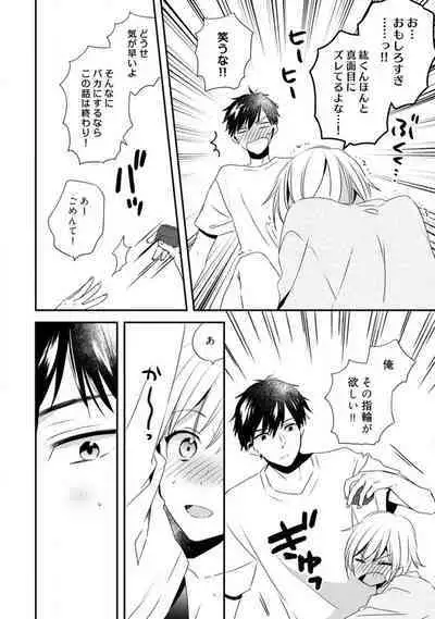 Love Coffre M Unmei no Aite ga Yayakoshii! 1-12