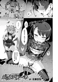 [Satou Kuuki] Aisei Tenshi Love Mary [Digital]