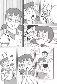 (C83) [Izumiya (Teshigotoya Yoshibee)] F19 (Doraemon)