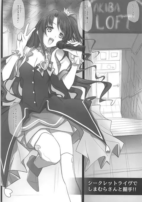 Mini Album -SHIMAMU- and Bonus track