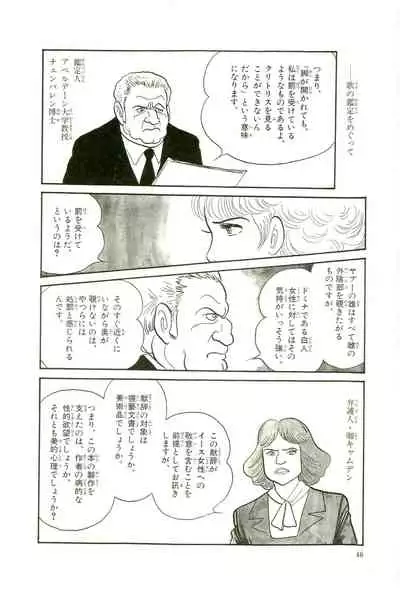 Gekiga Yapoo Koufuku