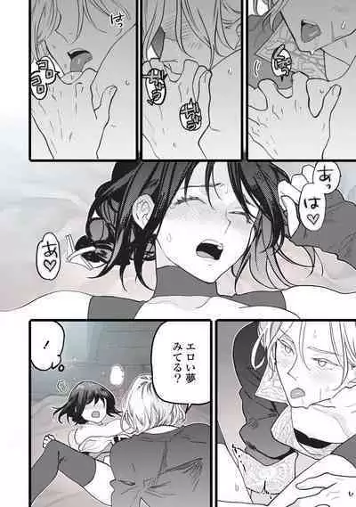 [Oyanu] Koisuru Himon no Senshi-Tachi 1-6