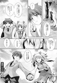 COMIC Megamilk 2012-01 Vol. 19