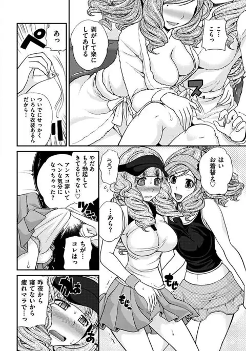 The Rumoured Hostess-kun