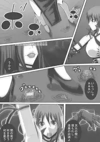 [Popo Doctrine] CATASTROPHE (13-18) Chaos Osen Chuuhen 2