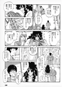 [Amamiya Jun] Putun Make love 6 (Puttsun Make Love 8)