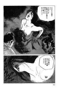 [Koike Kazuo, Kojima Goseki] Hanzou no Mon Vol.5