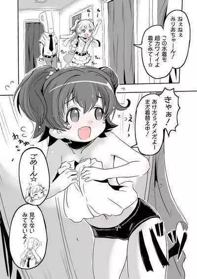 Lucky Sugiru Idol Jimusho