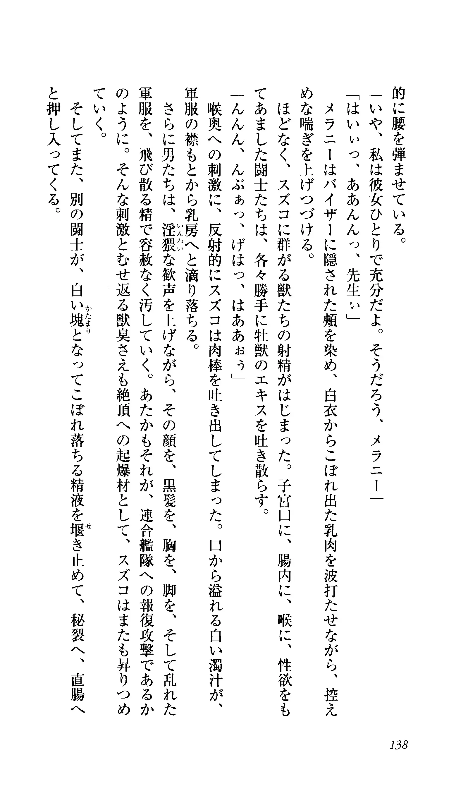 Captain Fusion Torawareta Bijin Shoukou