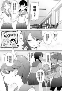 [Ookami Uo] (Ryuushutsu) JSJC Naisho no Jian Ch. 1-5 [Chinese]