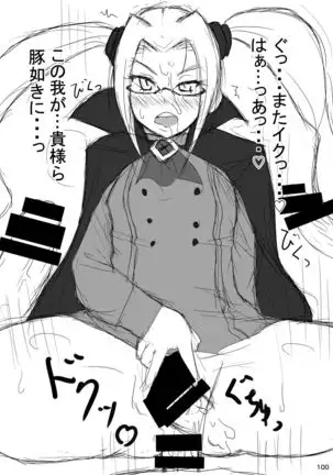 Akatsuki Blitzkampf & EN-1 Perfekt Welt Gangbang Anthology