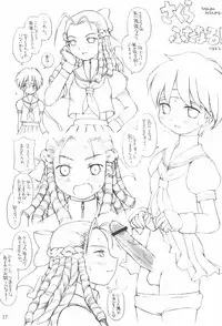 (C65) [Fujinomiya Millenium (Velfro)] Powder Sugar (Ichigo Mashimaro)