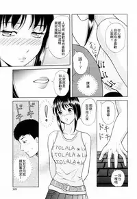 [Yuuki Tomoka] Yuuwaku to iu Na no Ai [Chinese] [4K漢化組]