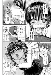 [Mimi Mimizu] Renai Kakuu Seikyuu - Fictitious Claim Love