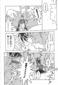 [Naruse Yoshimi] Light Game