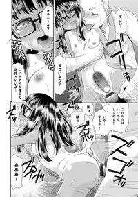 [Momonosuke] Kasshoku Shoujo Complex [Digital]