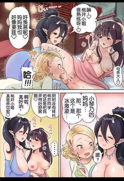 Futanari x Bero Manko Oni Oyako Tougou Ban