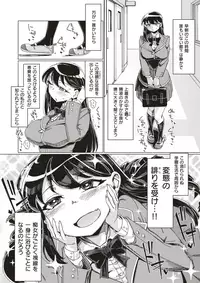 COMIC X-EROS #64 [Digital]