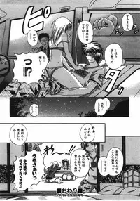 COMIC AUN 2008-04 Vol. 143