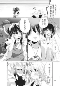 (KoiMari4) [Makkou Kujira (ema20)] Rei Mari no Yoru (Touhou Project)