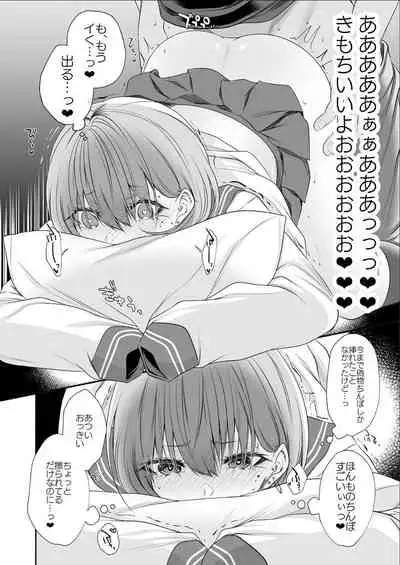 [Kaochuu Kingdom (Sisei)] Tonari no Class no Bishoujo-kun [Digital]