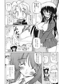 COMIC RiN 2005-03 Vol. 3