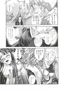 [Suika Koron] Suki ni Shite mo Iiyo?