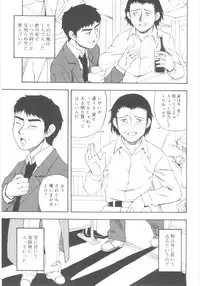 [Meramera Jealousy] JHS