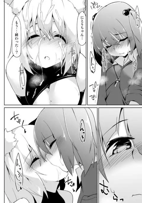 Futanari Momiji to Kappa no Onaho