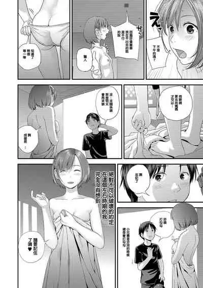 Yubikiri Genman Zenpen