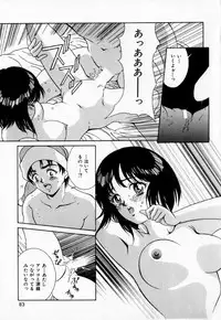 [Kinoshita Rei] Anoko to Vacation