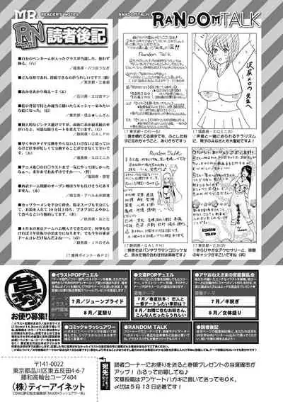 COMIC Mugen Tensei 2022-06