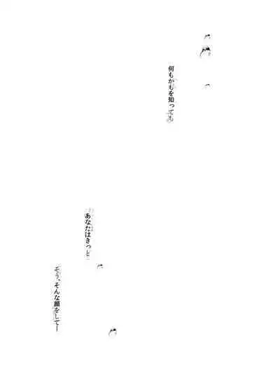 Classmate no Idol V o Sex Friend ni Shitemita Soushuuhen