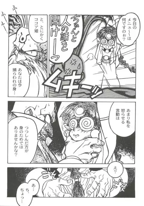 Kyouakuteki Shidou Selection