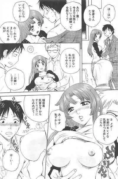 Comic Potpourri Club 2005-03