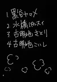 (Reitaisai 12) [Jackpot 64 (HAN)] Touhou Mureiden (Touhou Project)