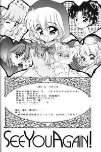 [Trap (Urano Mami)] Cha Cha Cha no Cha 4 (Akazukin Chacha)