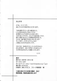 (C71) [GUST (Gust-san)] Iro-8 (Mahou Sensei Negima!)