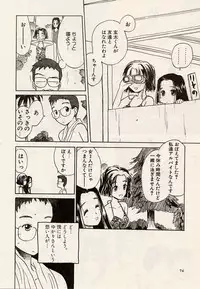 [Hanamizawa Q-Tarou] Suika to Umi to Taiyou to