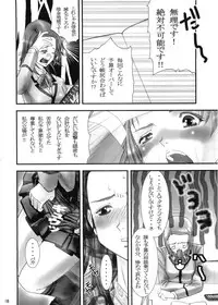 [Kakumei Kairo] Twin Drive