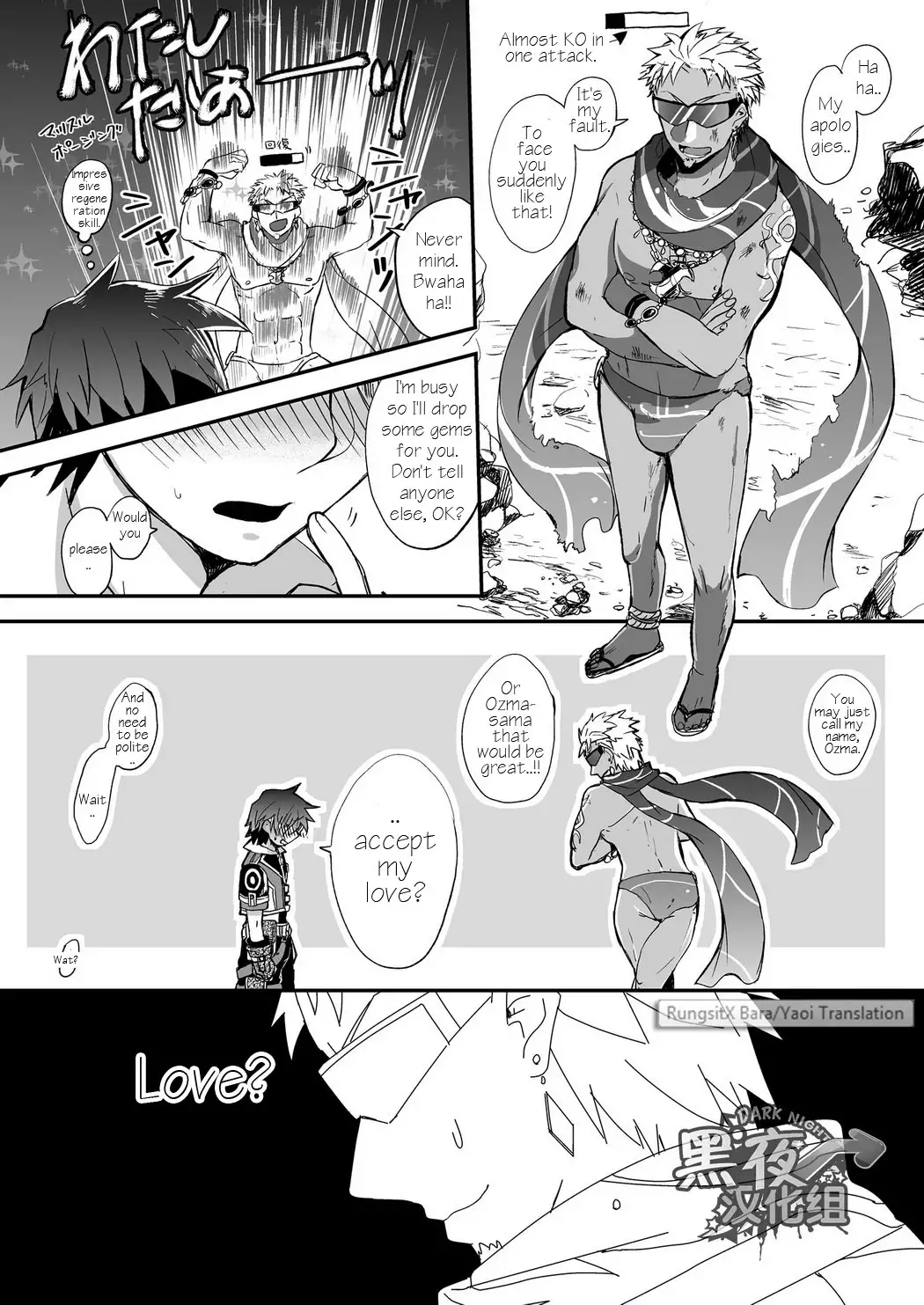 ** YAOI ** chibiAIMO - Esunikku