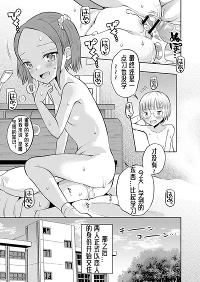 Yamanu Sei e no Koukishin丨对性的无休止遐想