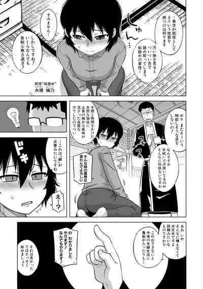 [Takatsu] Ou-sama Appli - King App [Digital]