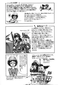 [Suo Mifumu] Trip Trap Trooper